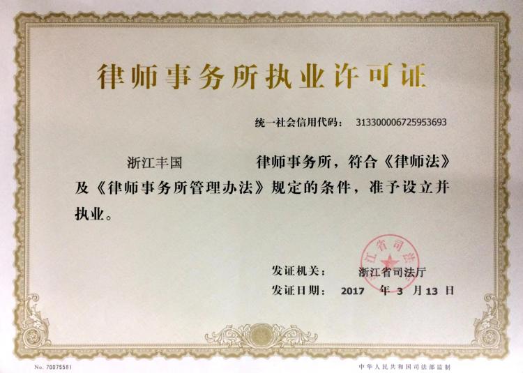 资质相关图片一